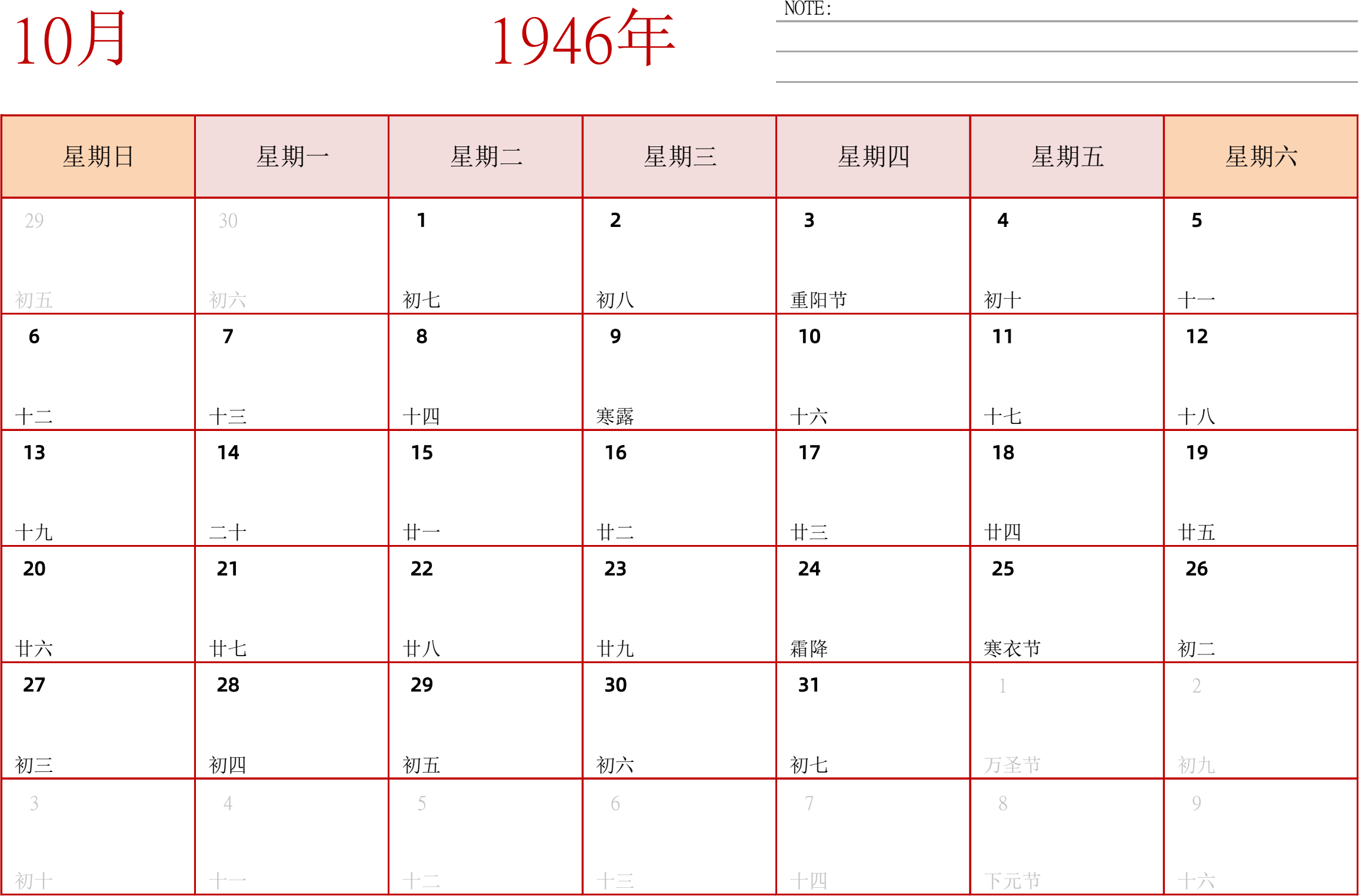 日历表1946年日历 中文版 横向排版 周日开始 带节假日调休安排